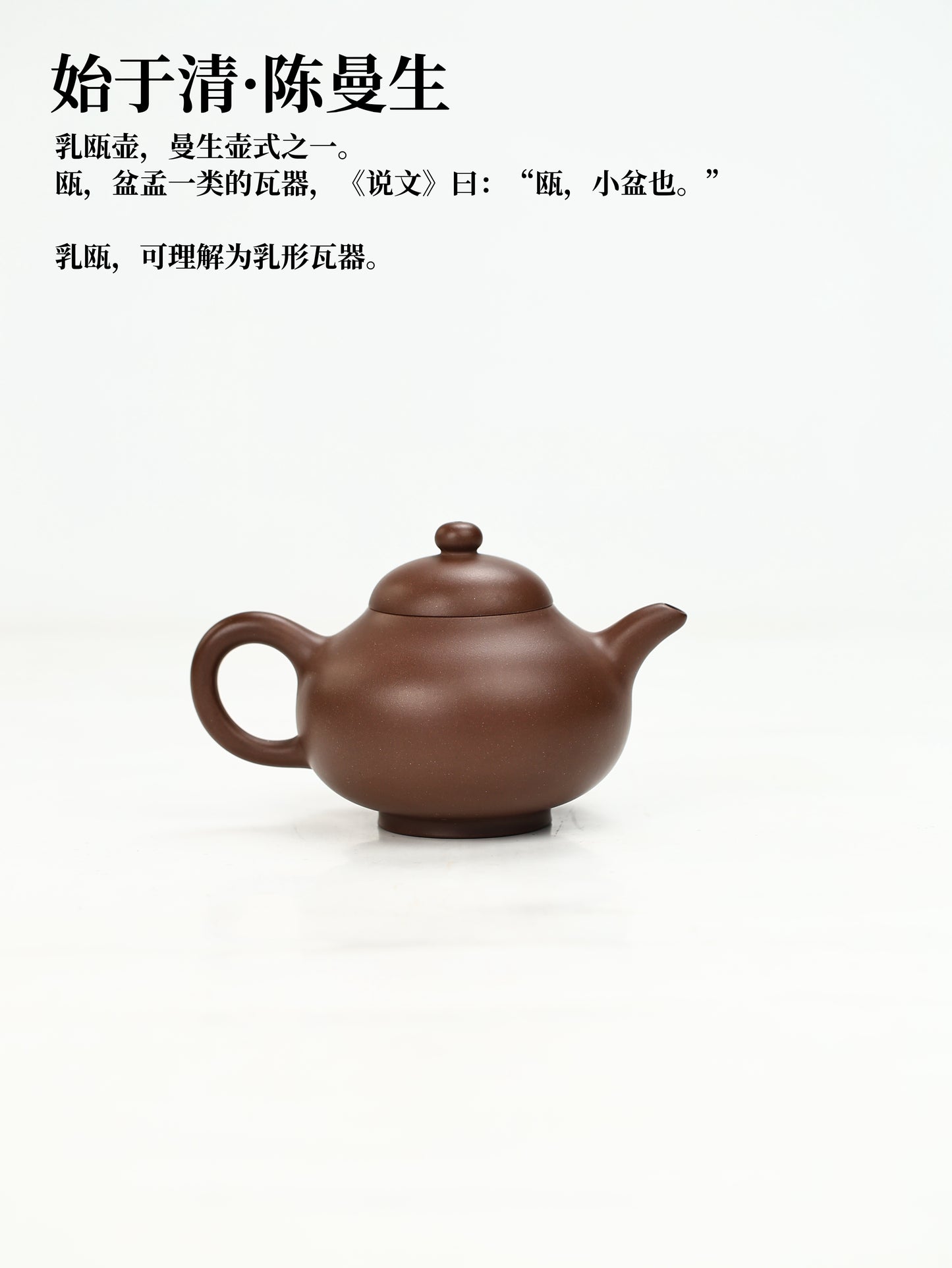 乳甌壺 紫泥制 280cc
