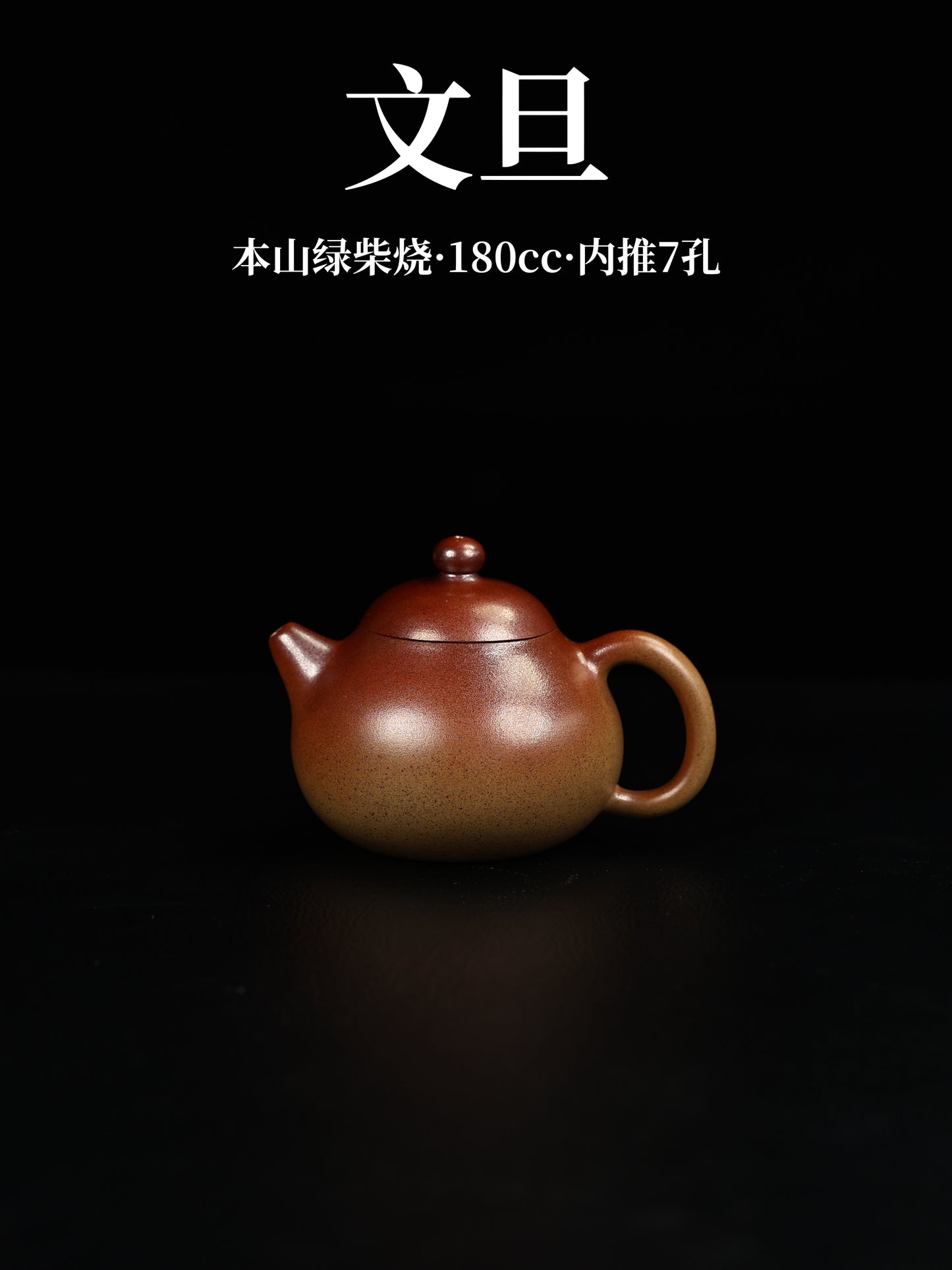 文旦壺 本山綠泥 180cc