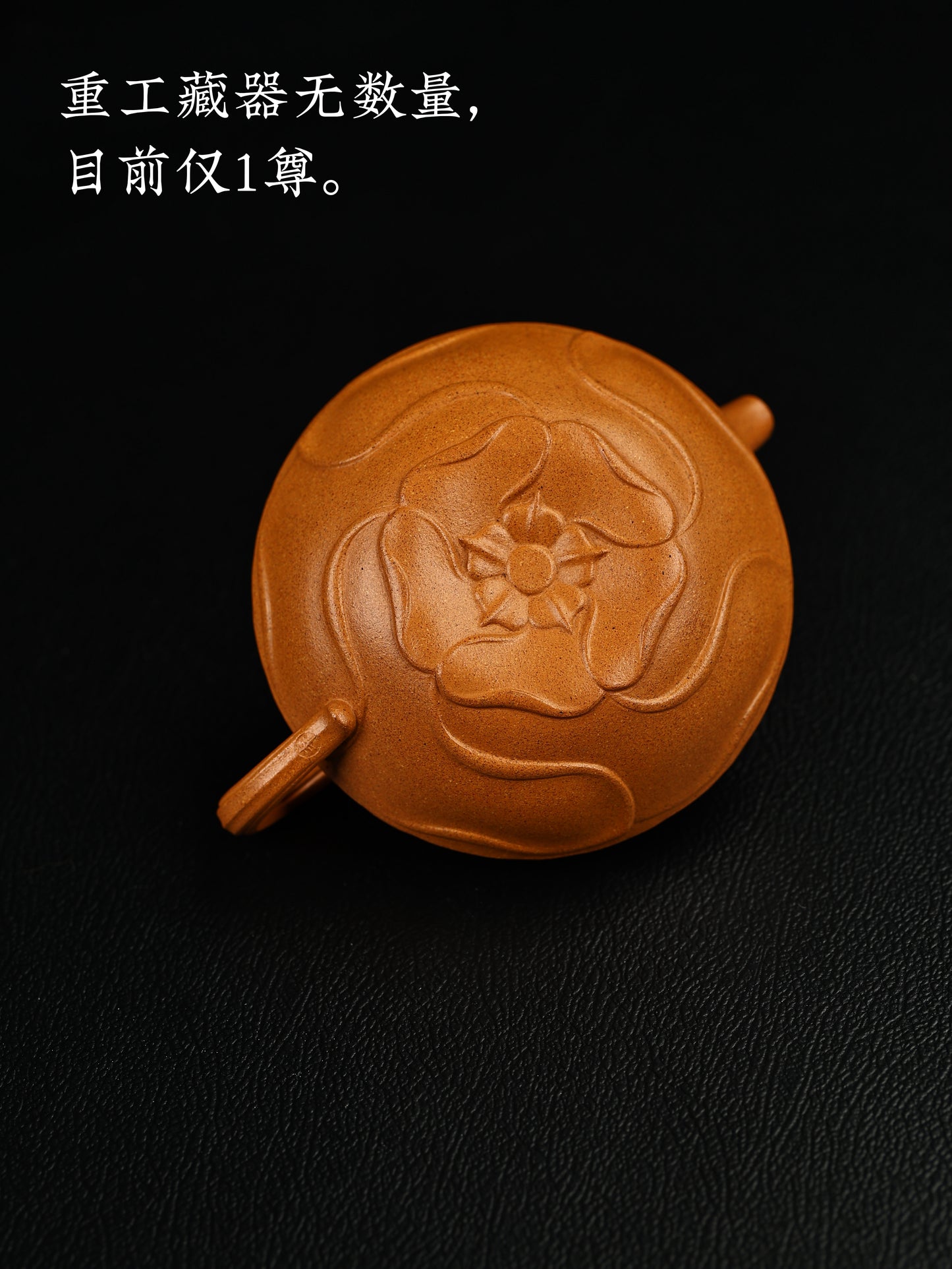 全手工風卷葵 老宕口黃金段泥 230cc