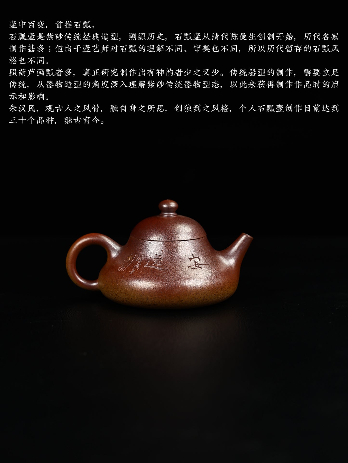 漢民石瓢 段泥柴燒 150cc