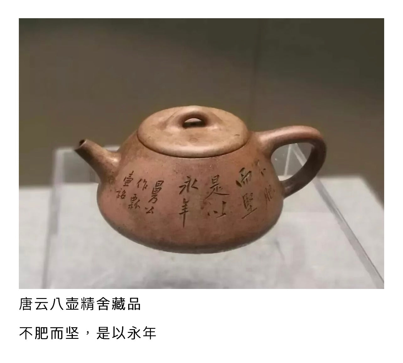 曼生石瓢 段泥制 160cc