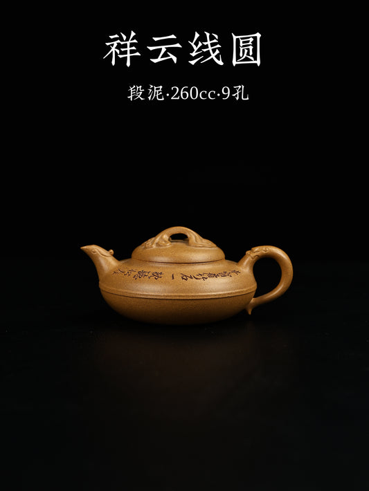 祥雲祥雲 段泥制 260cc
