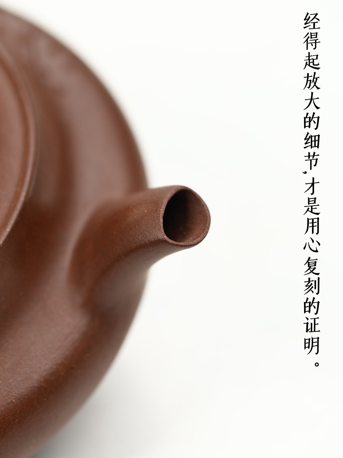 磉盤 紫泥制 200cc