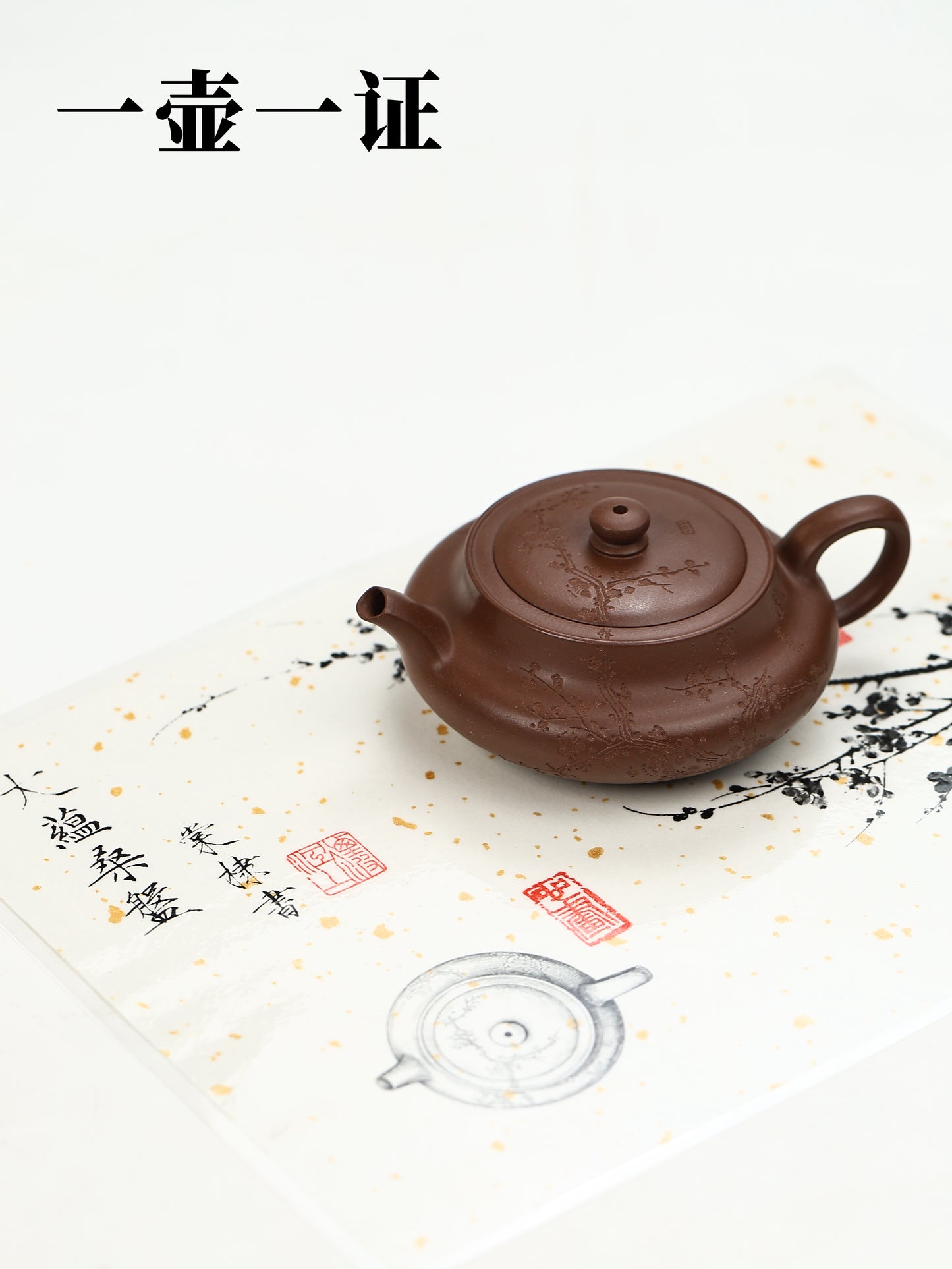 磉盤 紫泥制 200cc
