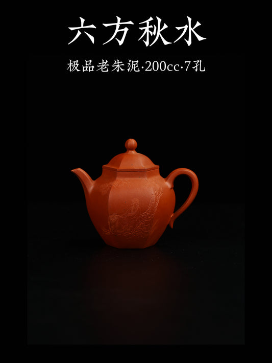 六方秋水 老朱泥製 200cc