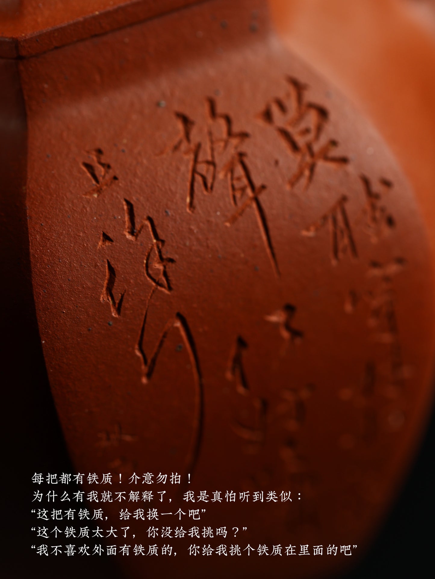 六方秋水 老朱泥製 200cc