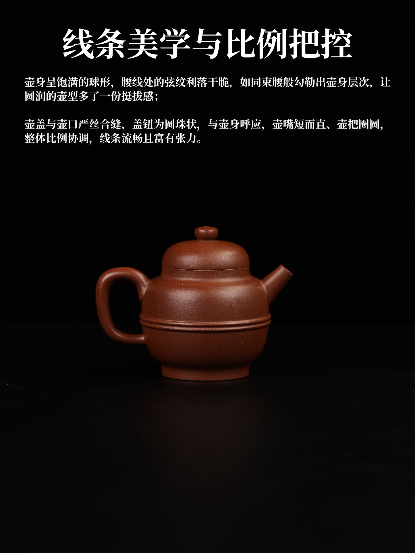 腰線巨輪 紫泥制 170cc