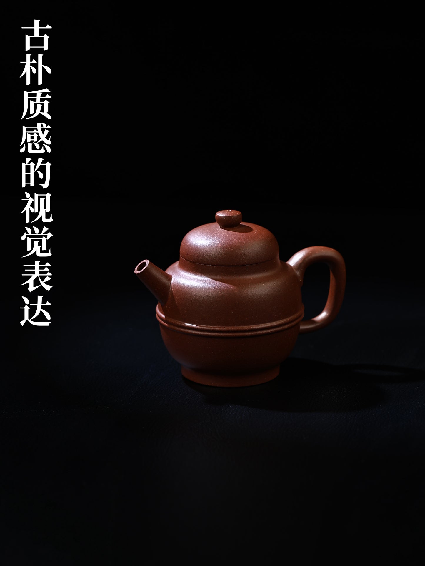 腰線巨輪 紫泥制 170cc