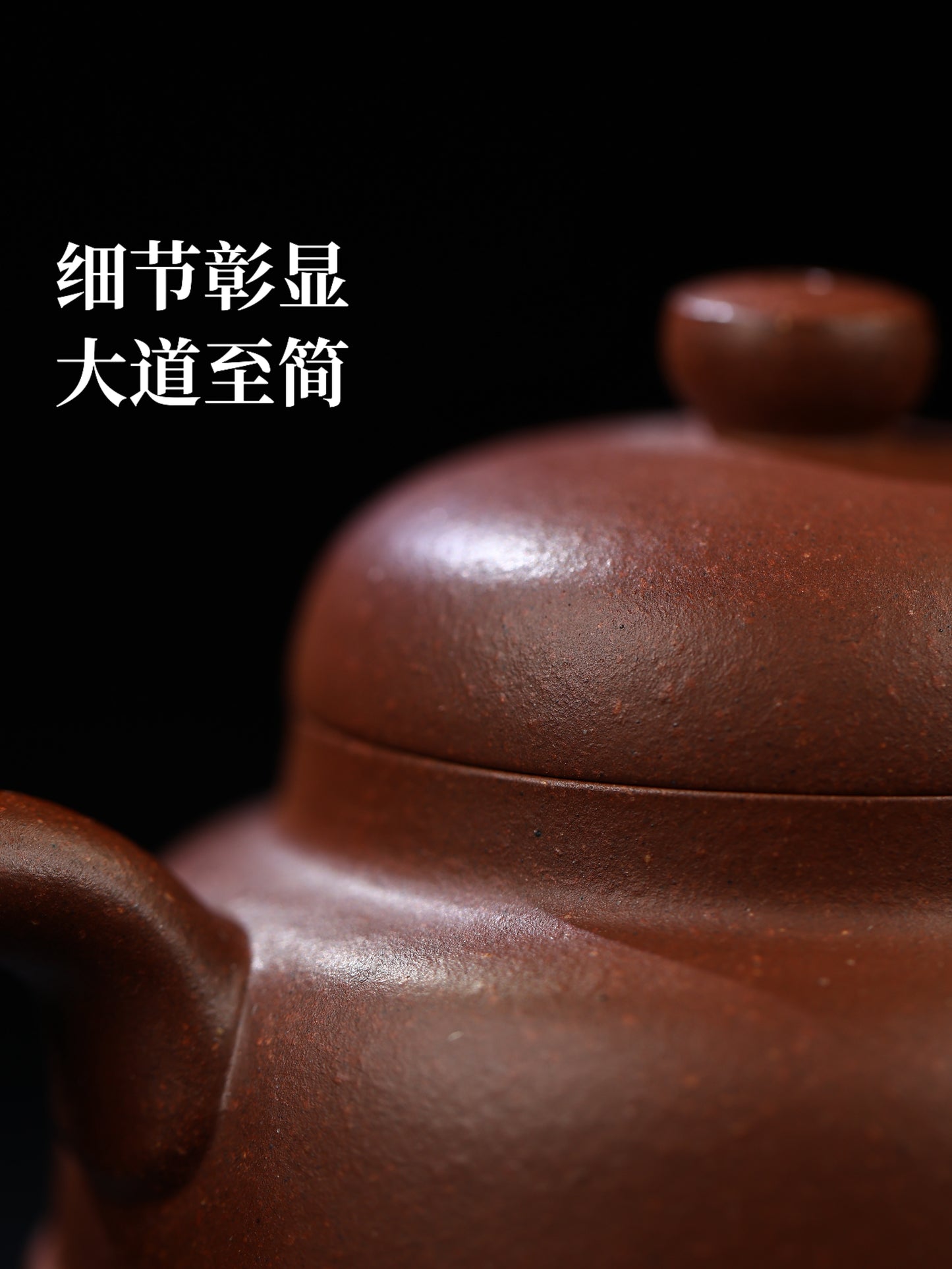 腰線巨輪 紫泥制 170cc