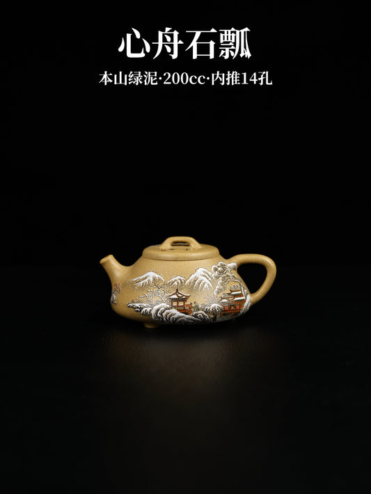 心舟石瓢 本山綠泥製 200cc