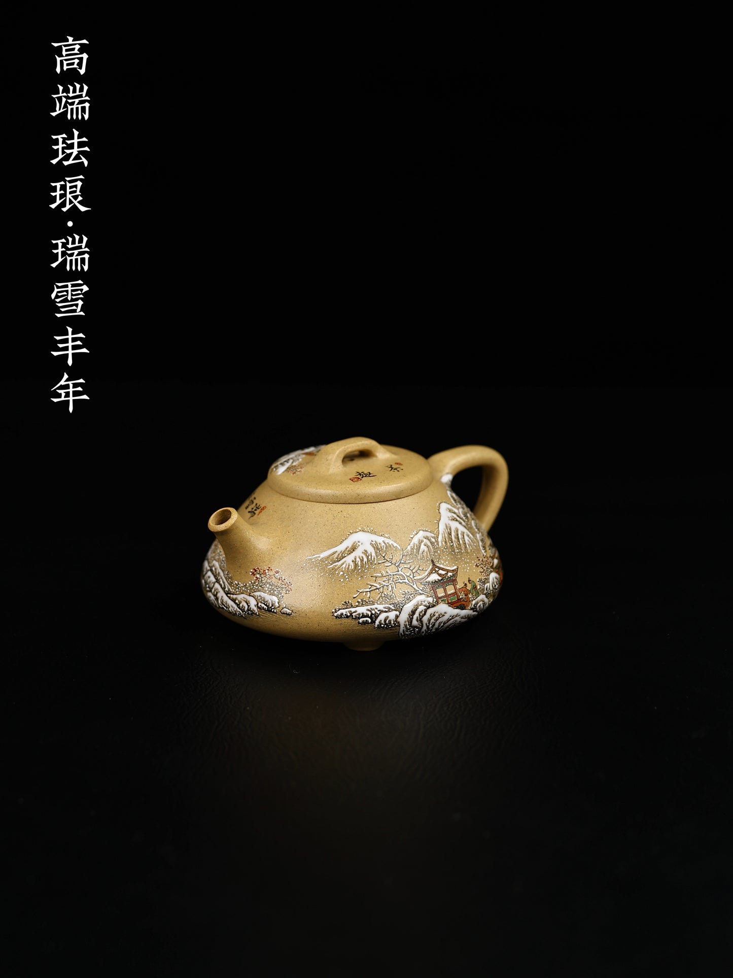 心舟石瓢 本山綠泥製 200cc