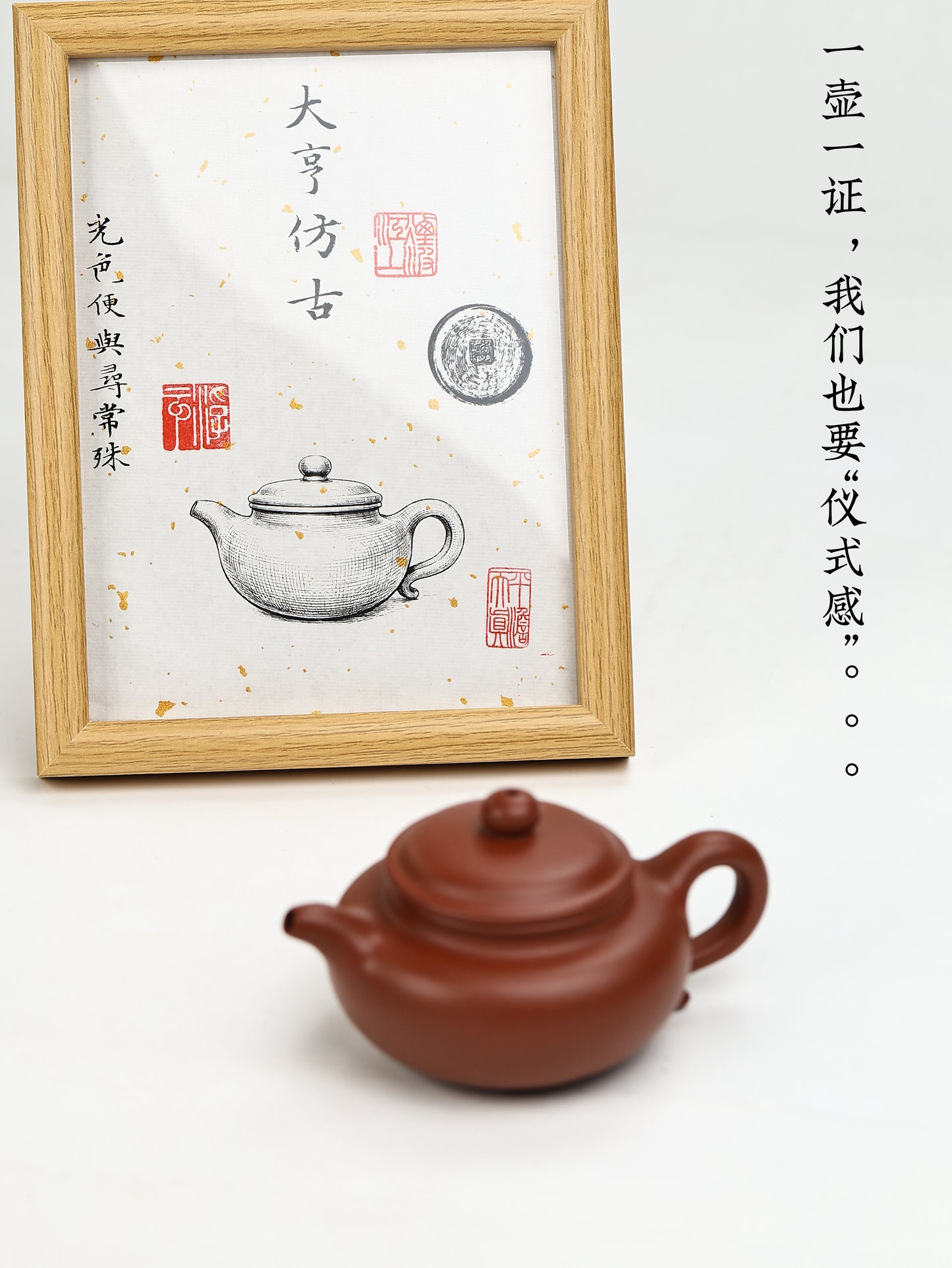 大亨仿古 紅清水泥製  220cc