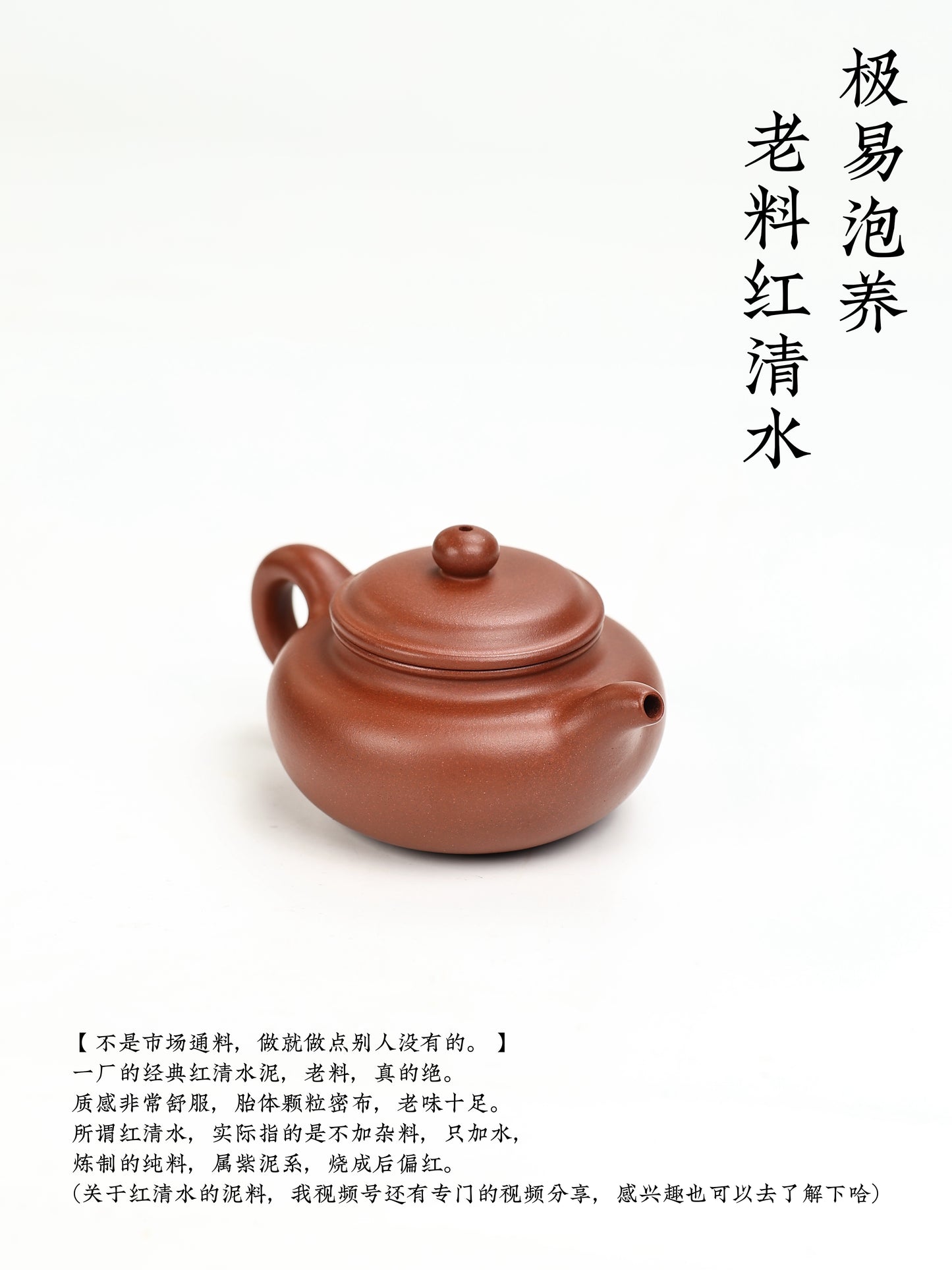 大亨仿古 紅清水泥製  220cc