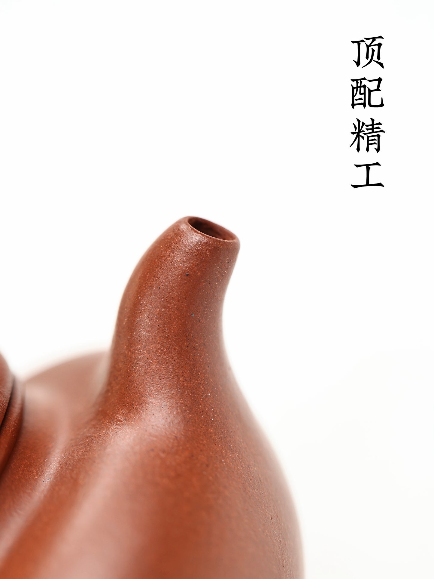大亨仿古 紅清水泥製  220cc