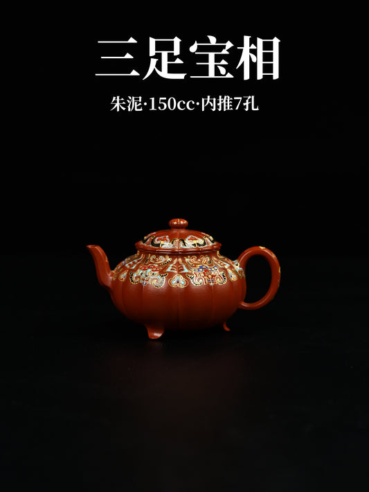 三足寶相 朱泥制 150cc