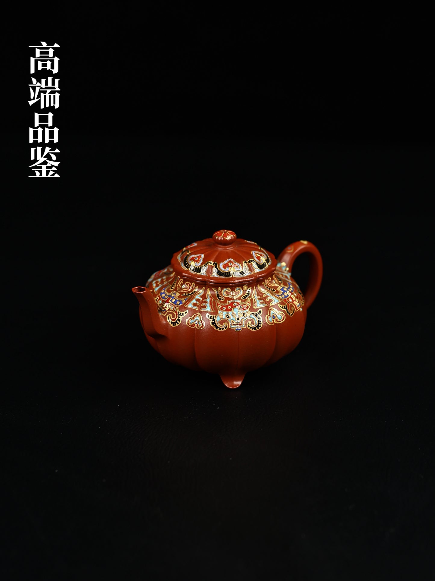 三足寶相 朱泥制 150cc