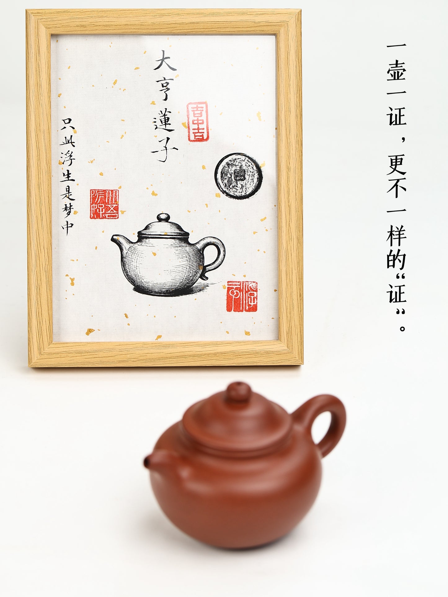 大亨蓮子 紅清水泥製 280cc