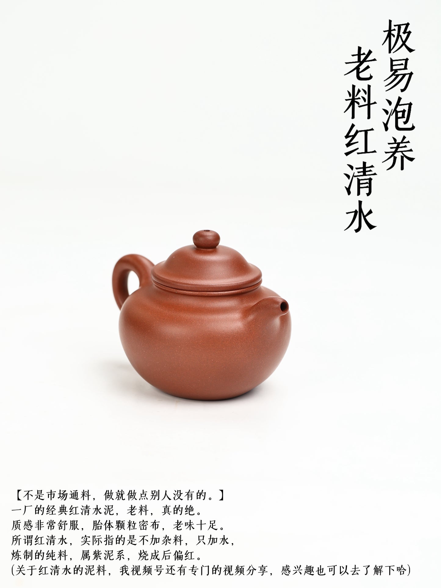 大亨蓮子 紅清水泥製 280cc