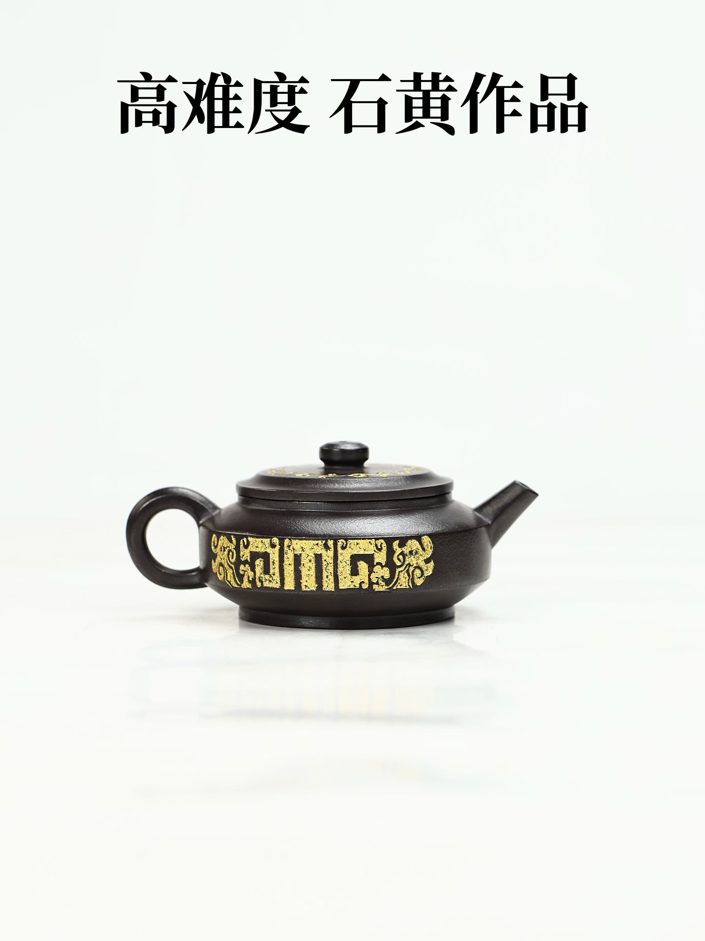 仲芳週盤 石黃製 160cc
