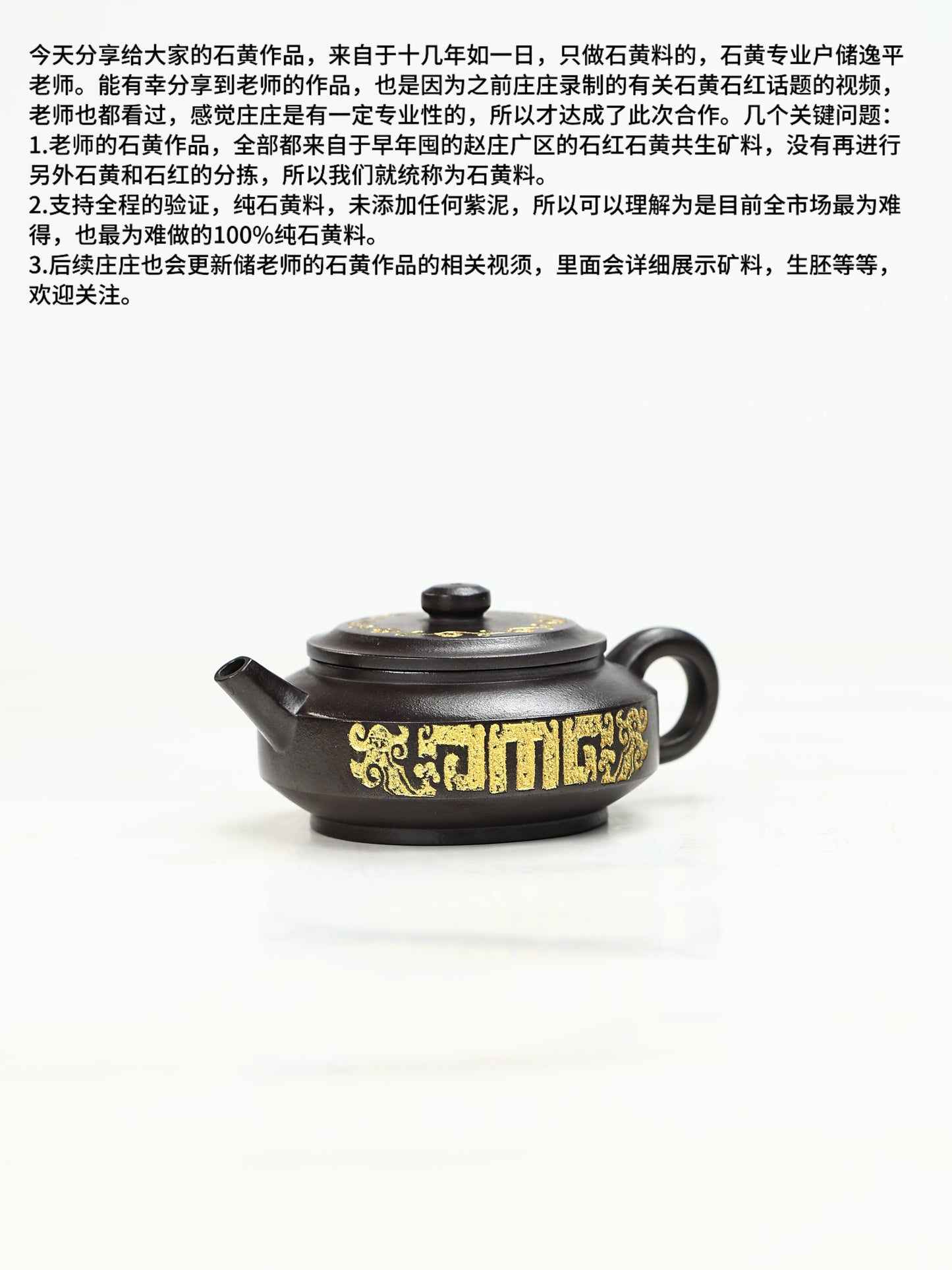 仲芳週盤 石黃製 160cc