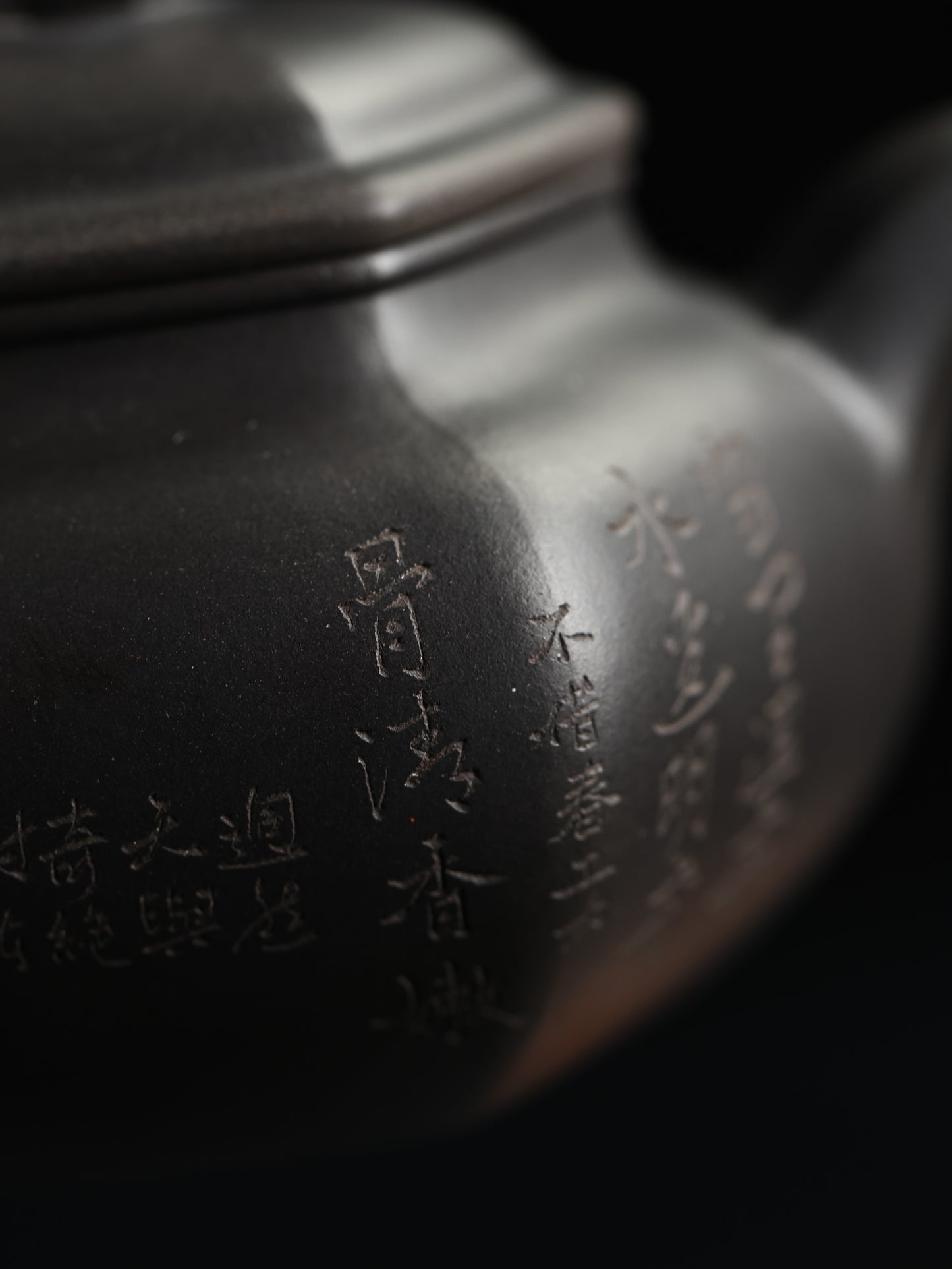 六方蓮子 紫泥捂灰燒 280cc