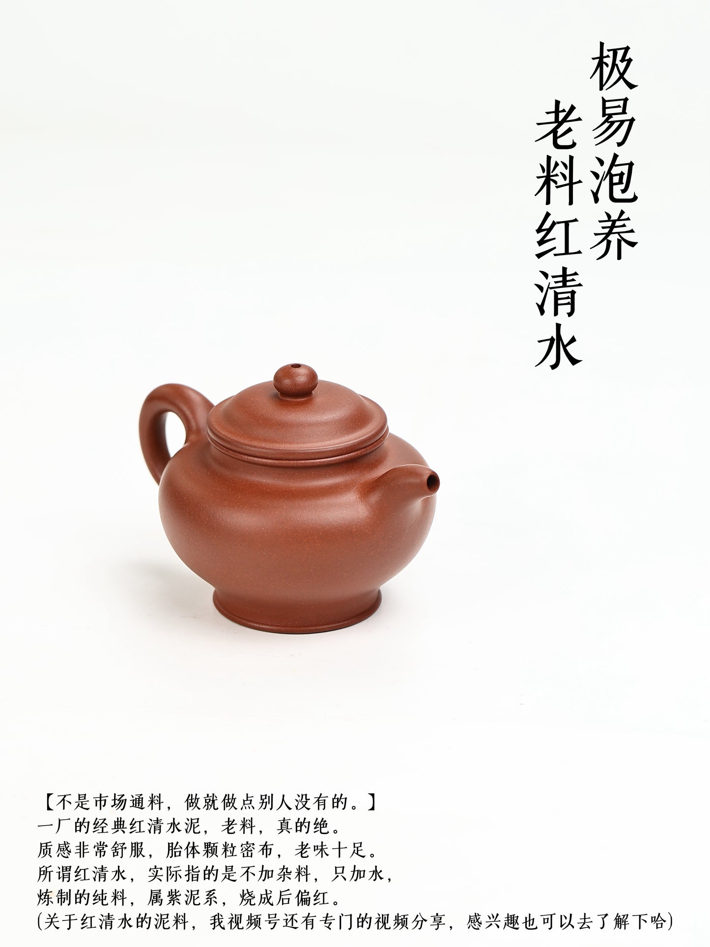 大亨掇隻壺 紅清水泥製 220cc