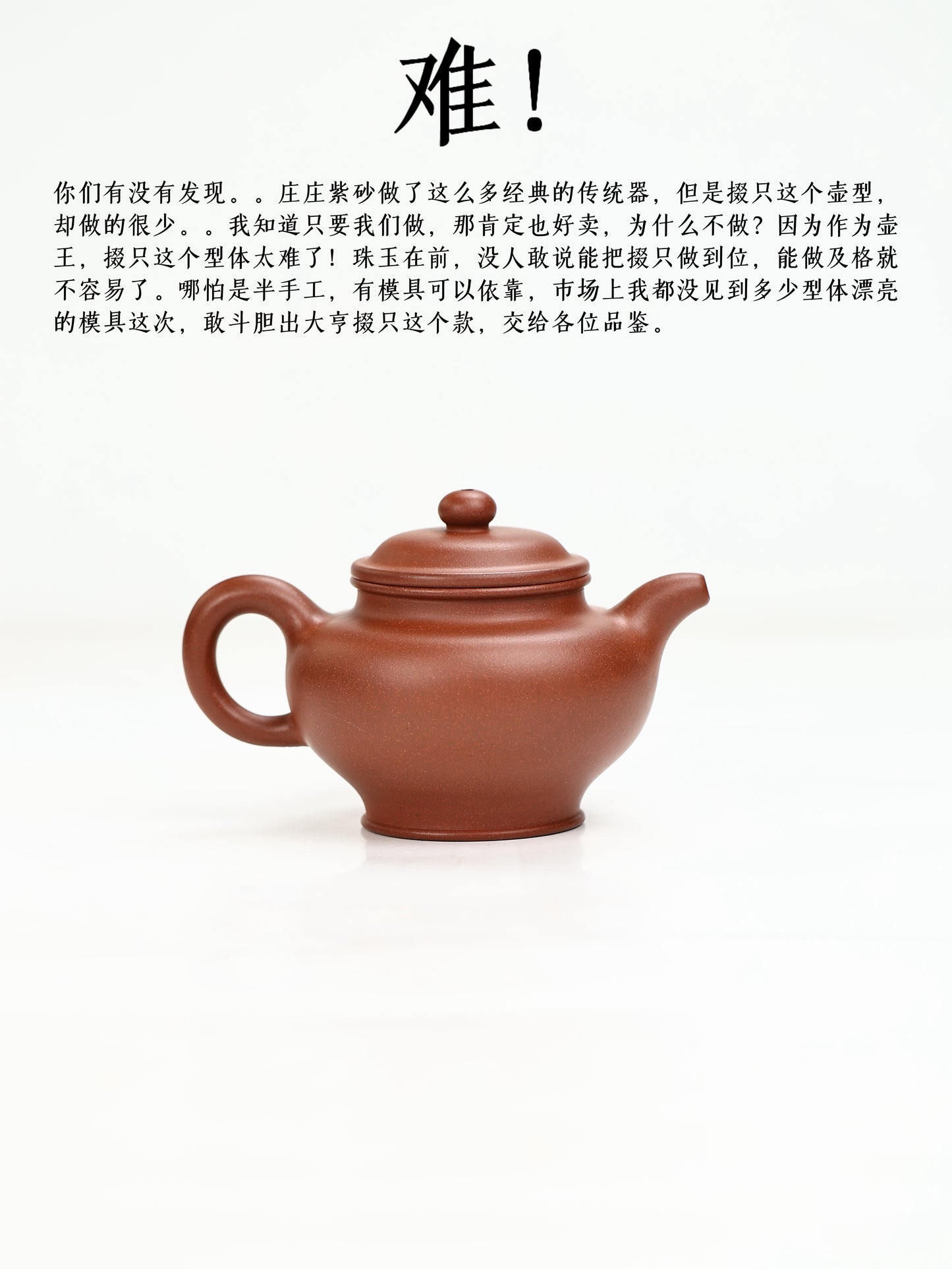 大亨掇隻壺 紅清水泥製 220cc