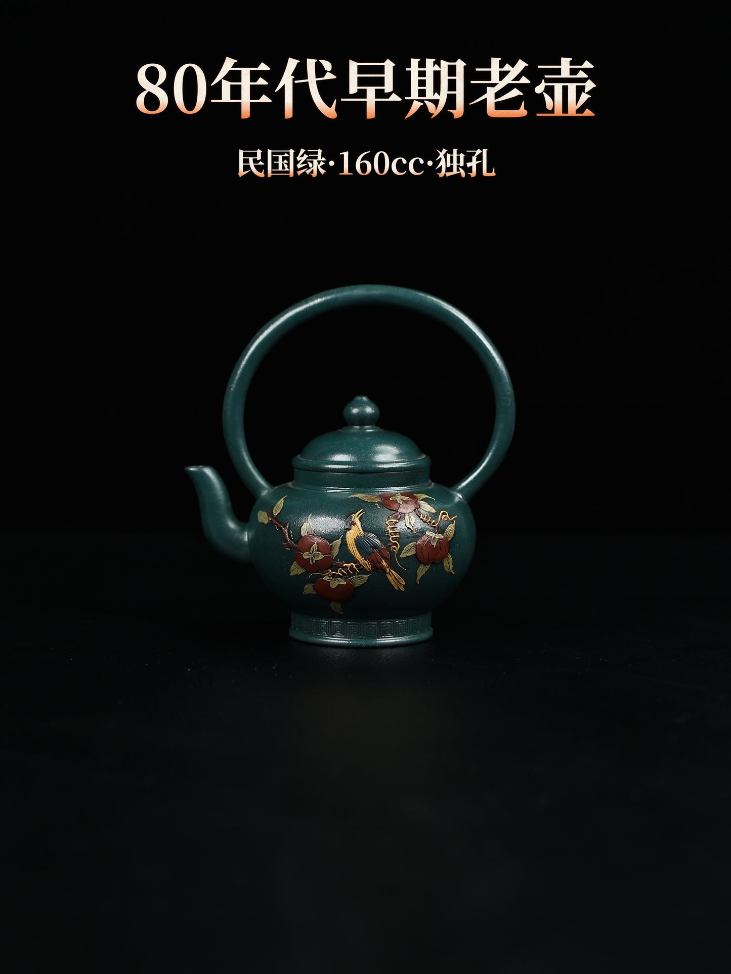 80年代 羅桂祥定製款 提樑宮燈 民國綠泥製 160cc