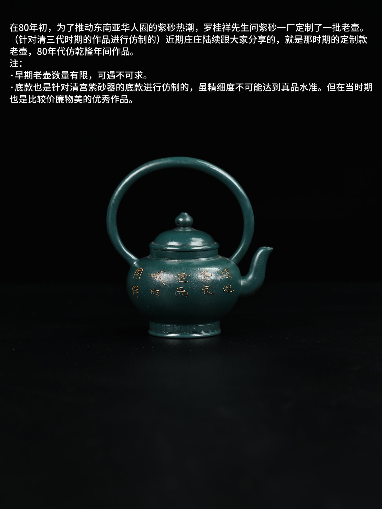 80年代 羅桂祥定製款 提樑宮燈 民國綠泥製 160cc