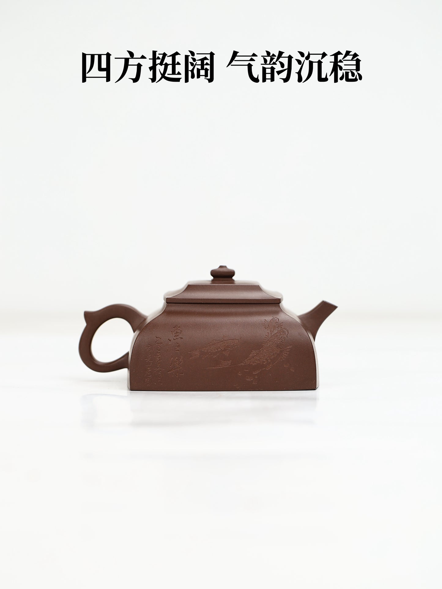 四方雲亭 紫泥製 200cc