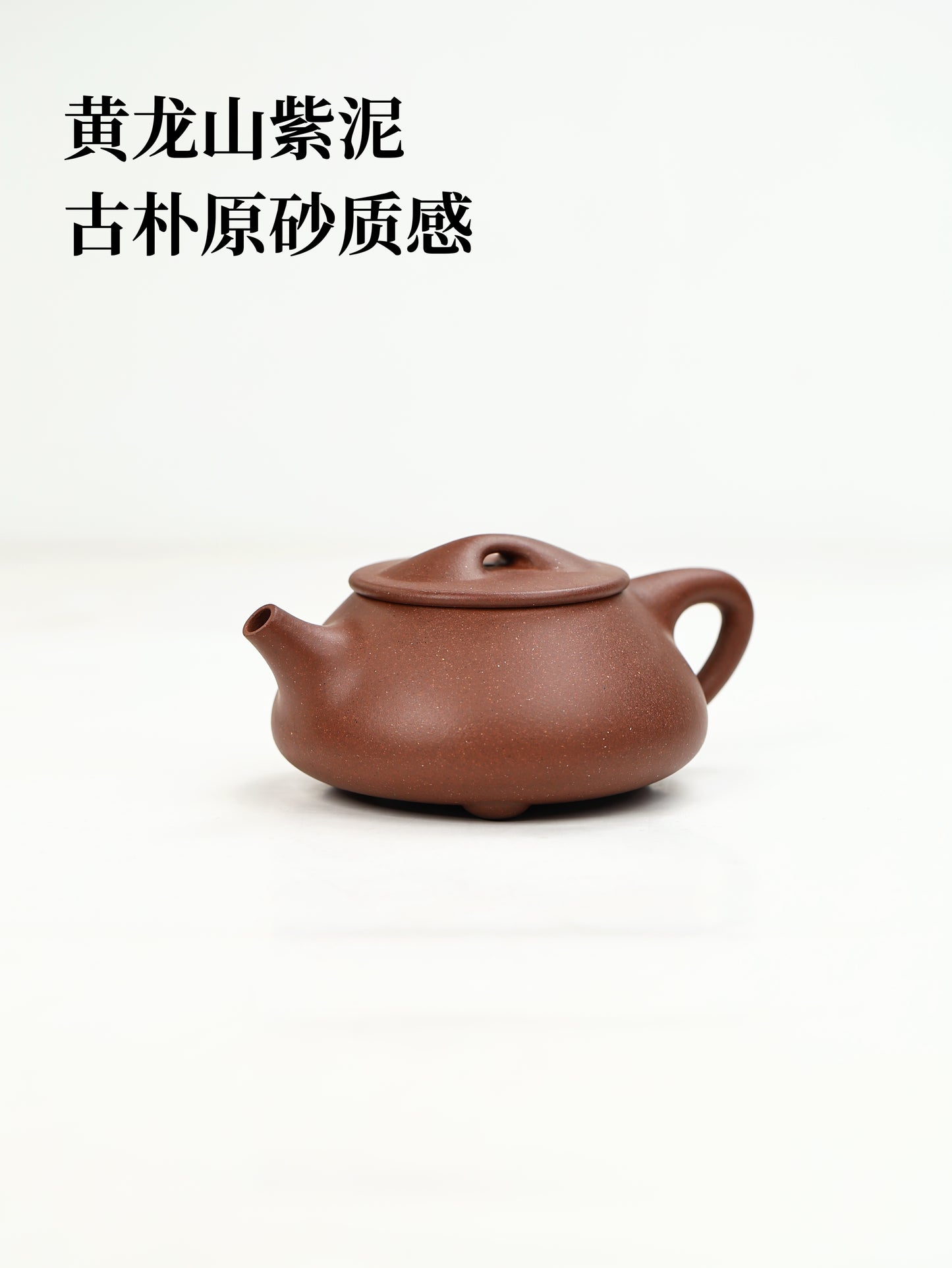 景舟石瓢 紫泥製 280cc