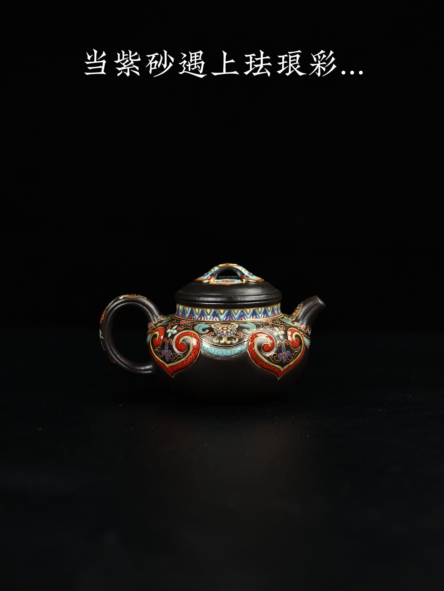仿古如意 朱泥捂灰燒製 150cc