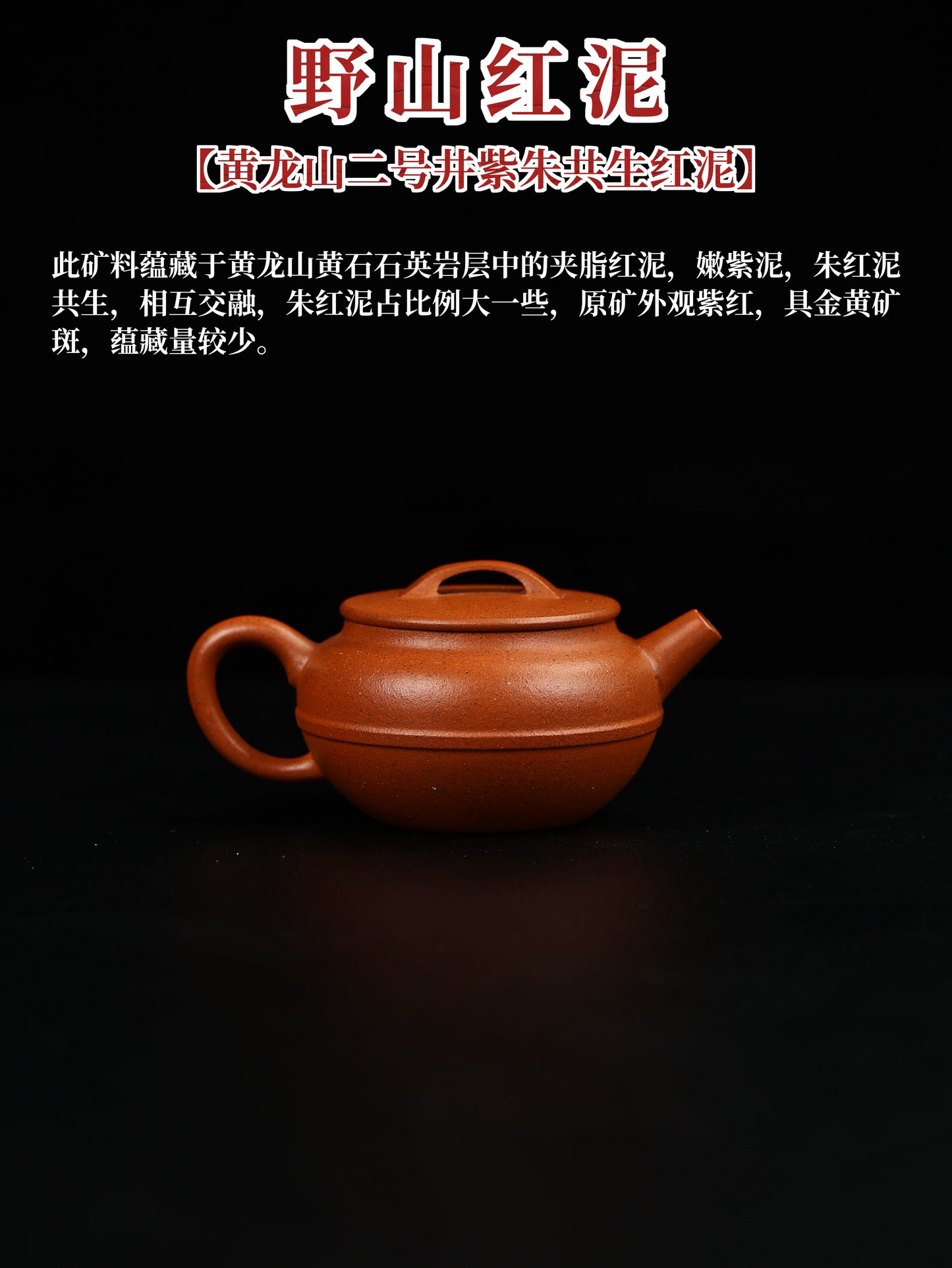 線圓壺 野山紅泥製 220cc