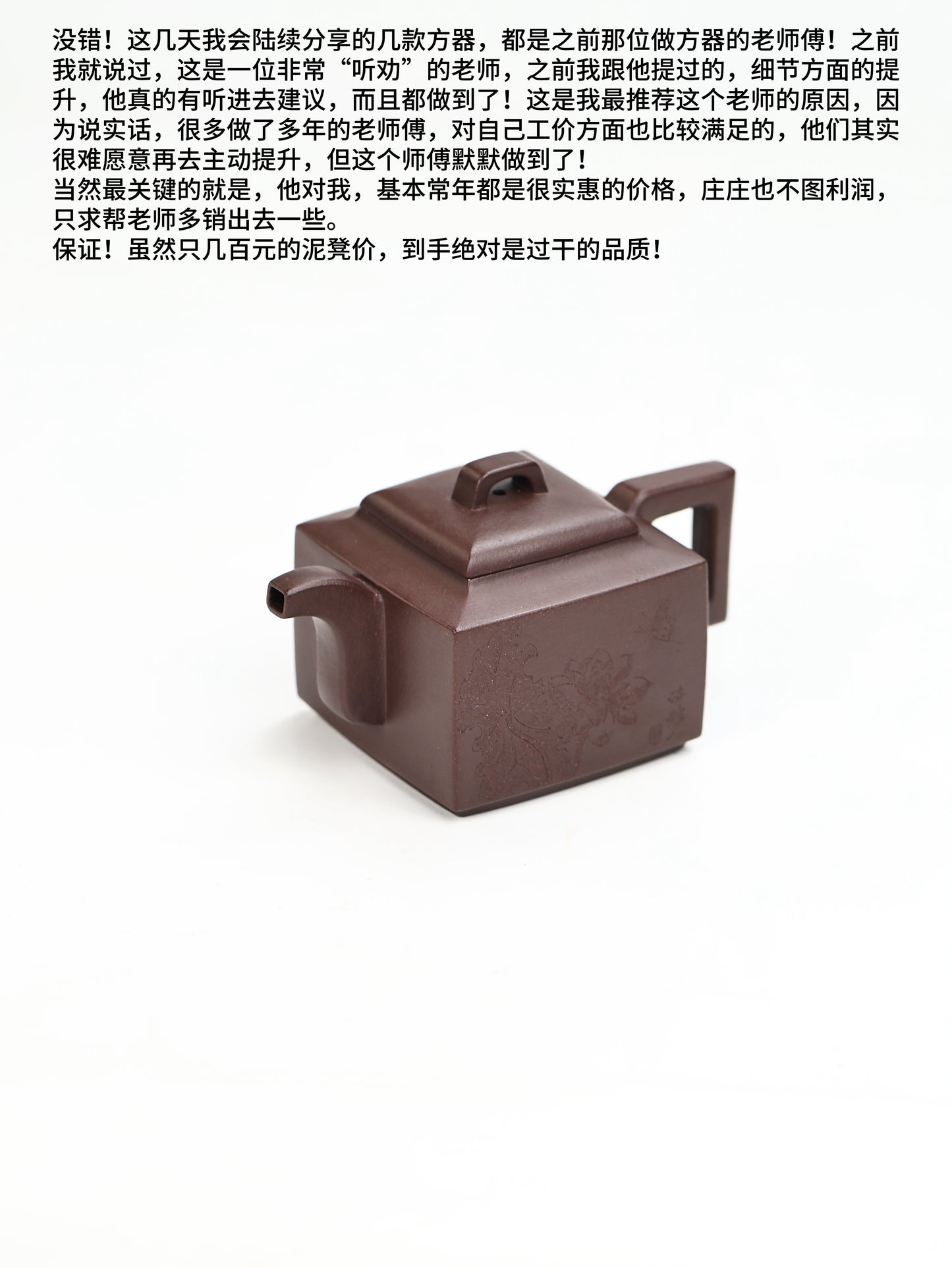 亞明四方 紫泥製 240cc