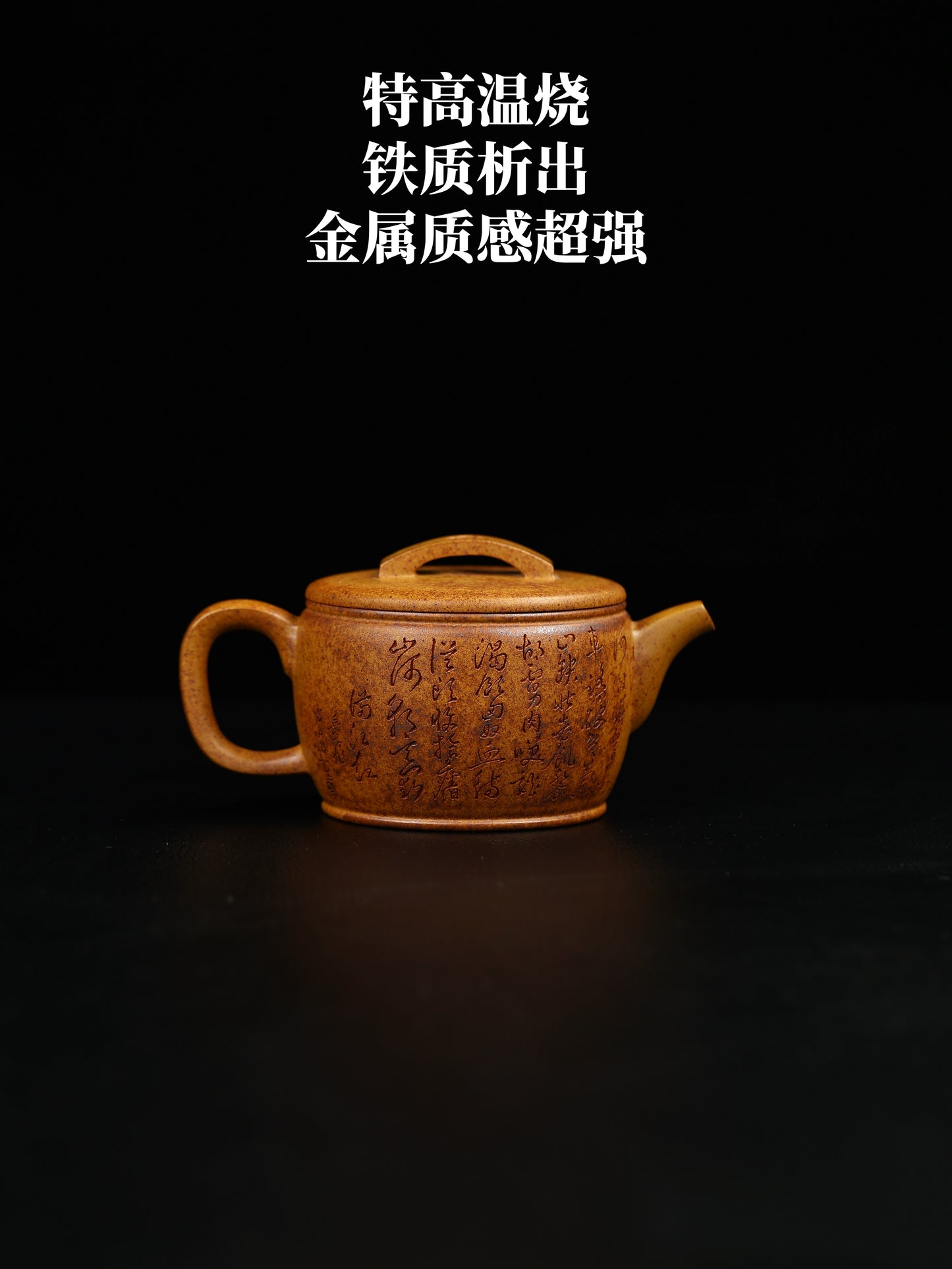 漢瓦 段泥特高溫燒 280cc