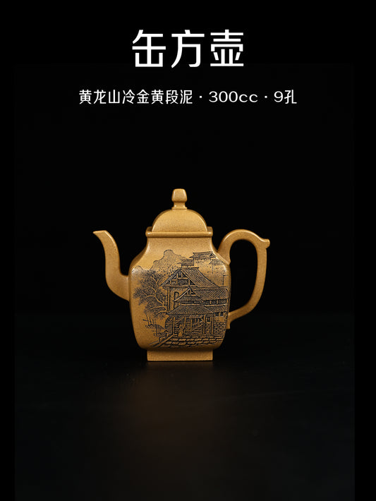 缶方壺 冷金黃段泥 300cc