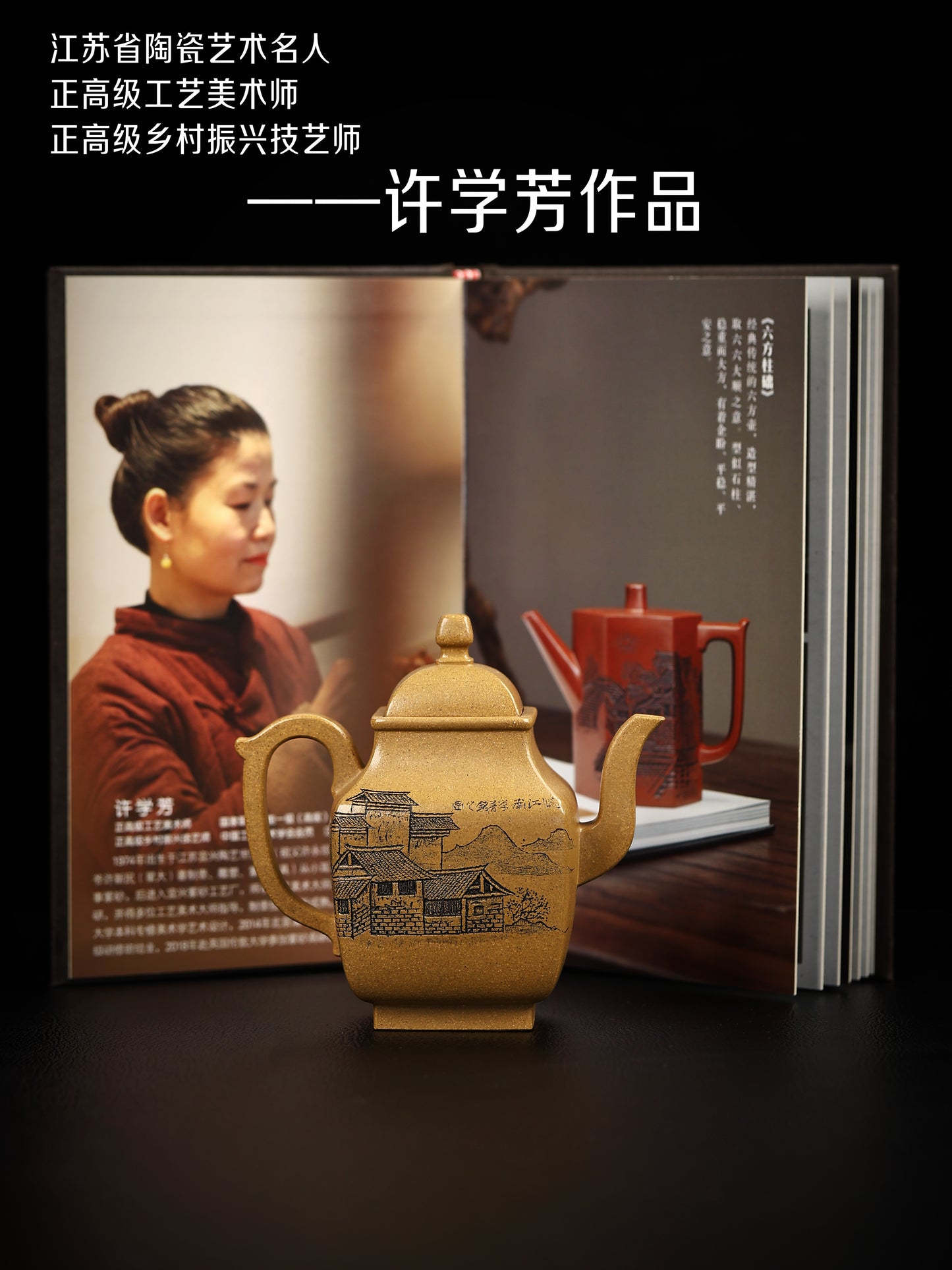 缶方壺 冷金黃段泥 300cc
