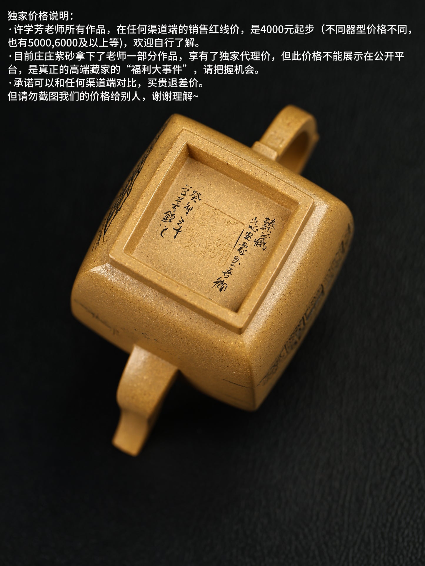 缶方壺 冷金黃段泥 300cc