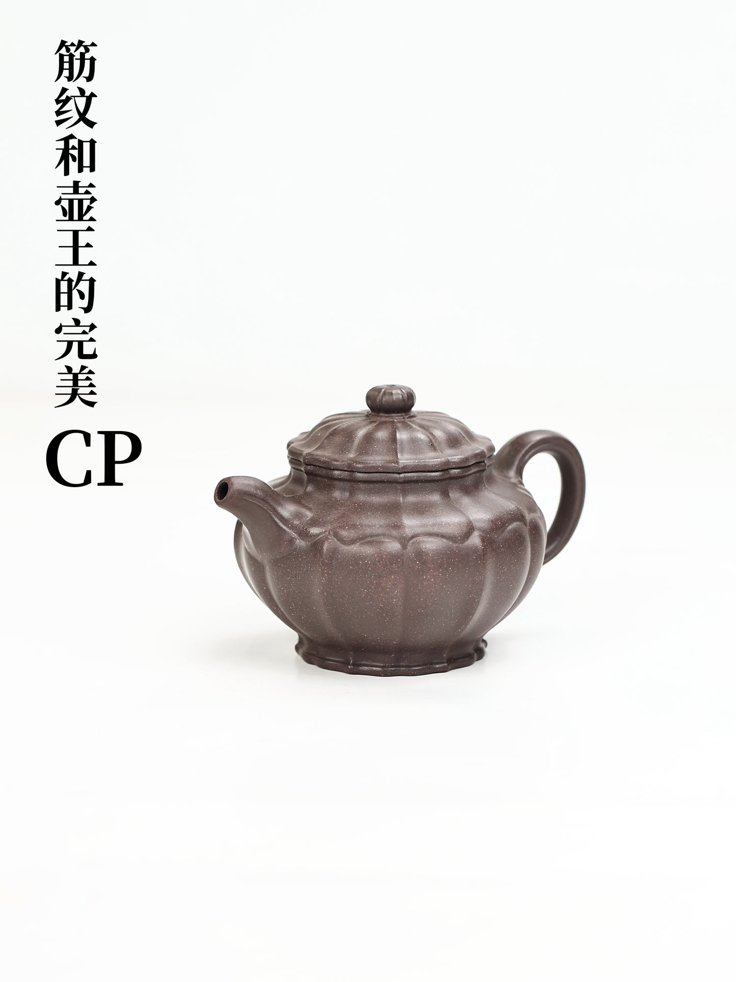 筋紋掇隻 天青泥製 350cc