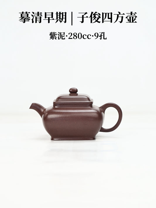 子俊四方 紫泥製 280cc