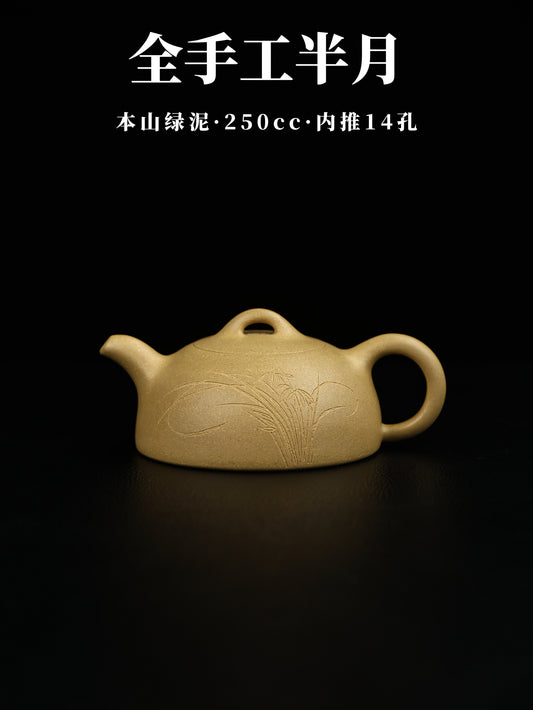 全手工半月壺 本山綠泥製 250cc