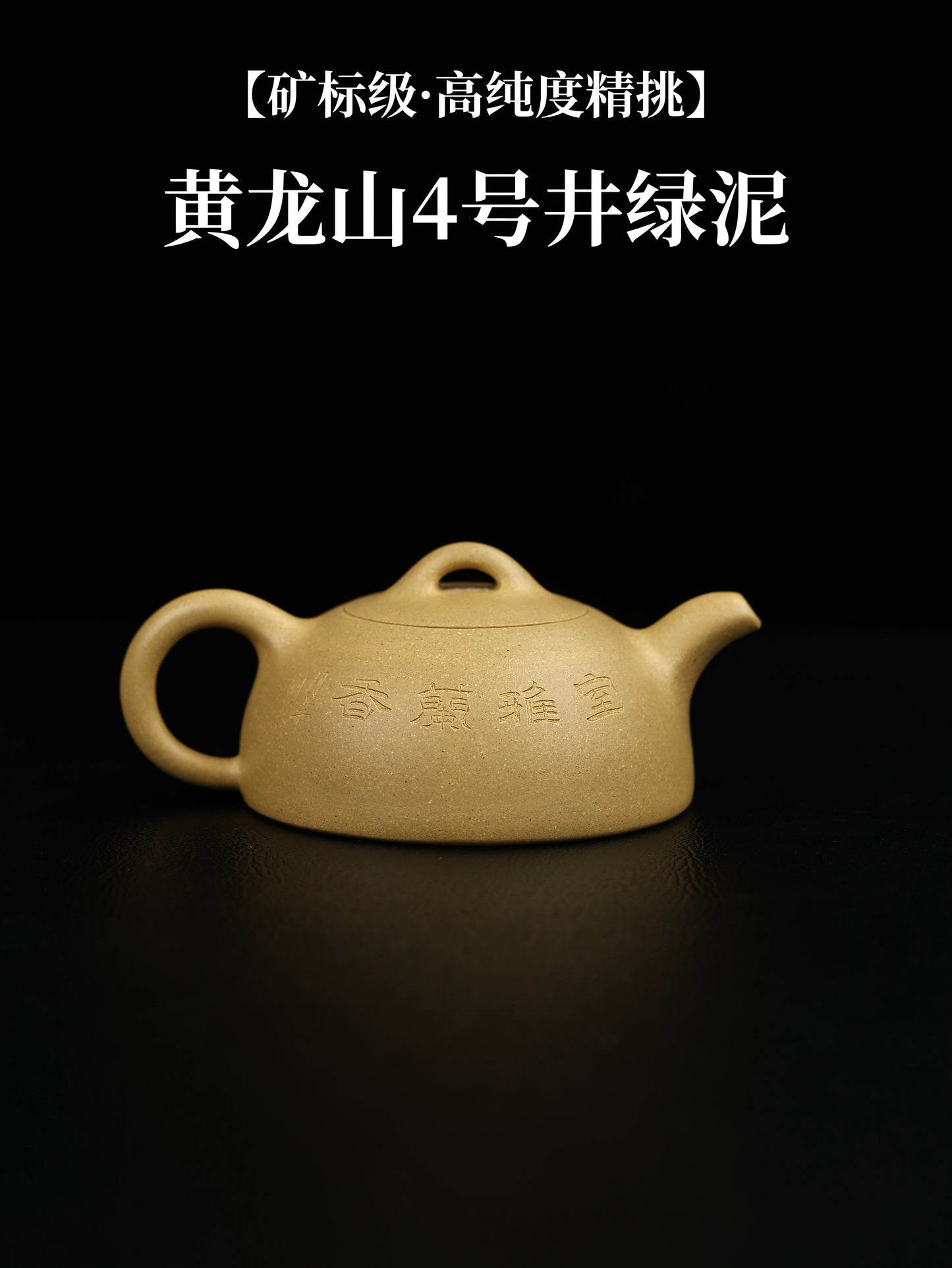 全手工半月壺 本山綠泥製 250cc