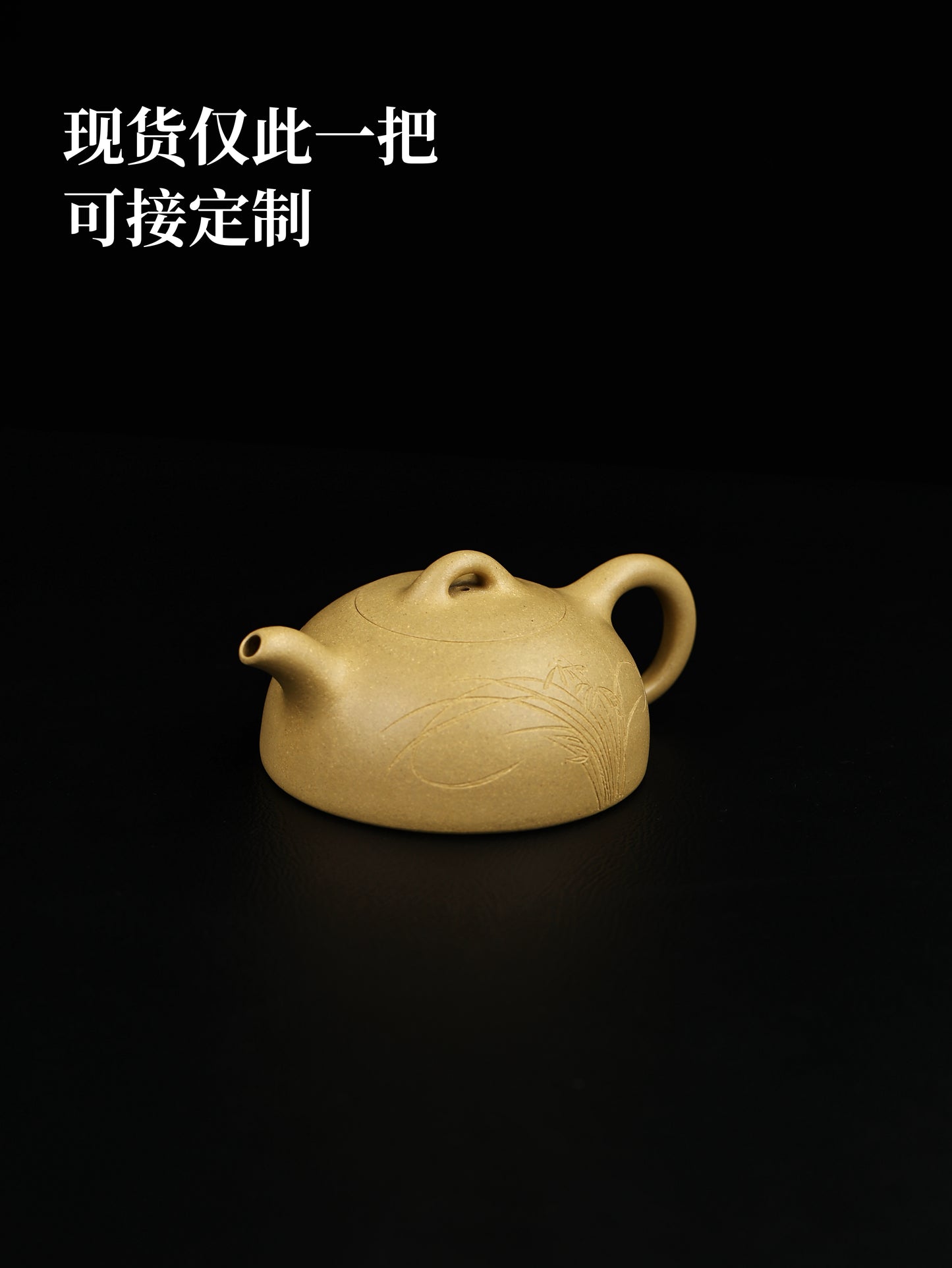 全手工半月壺 本山綠泥製 250cc