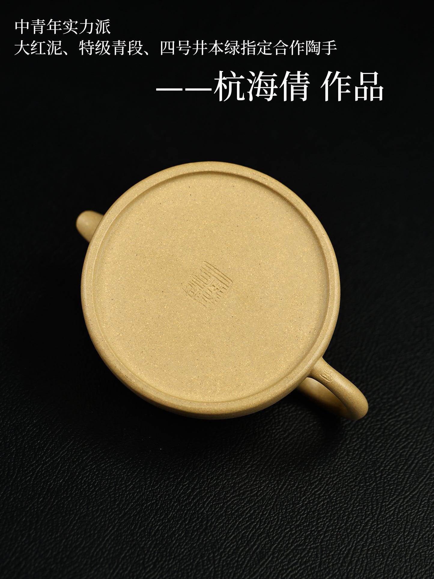 全手工半月壺 本山綠泥製 250cc