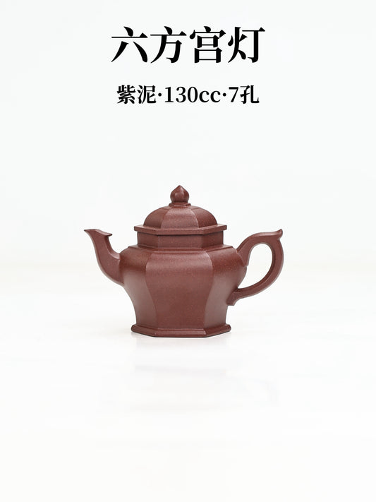 六方宮燈 紫泥製 130cc