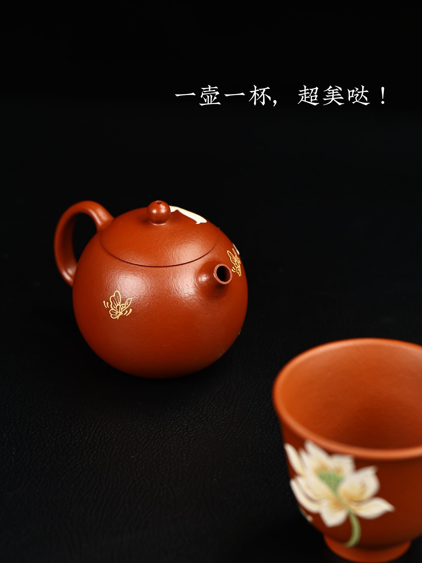 玉乳西施套組 朱泥製 150cc