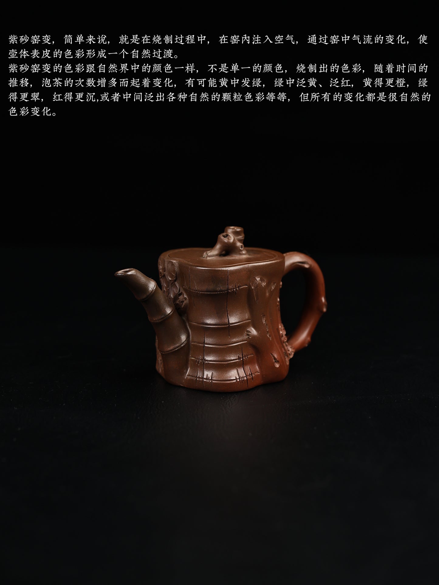 80年代 小品三友樁 紫泥窯變 100cc