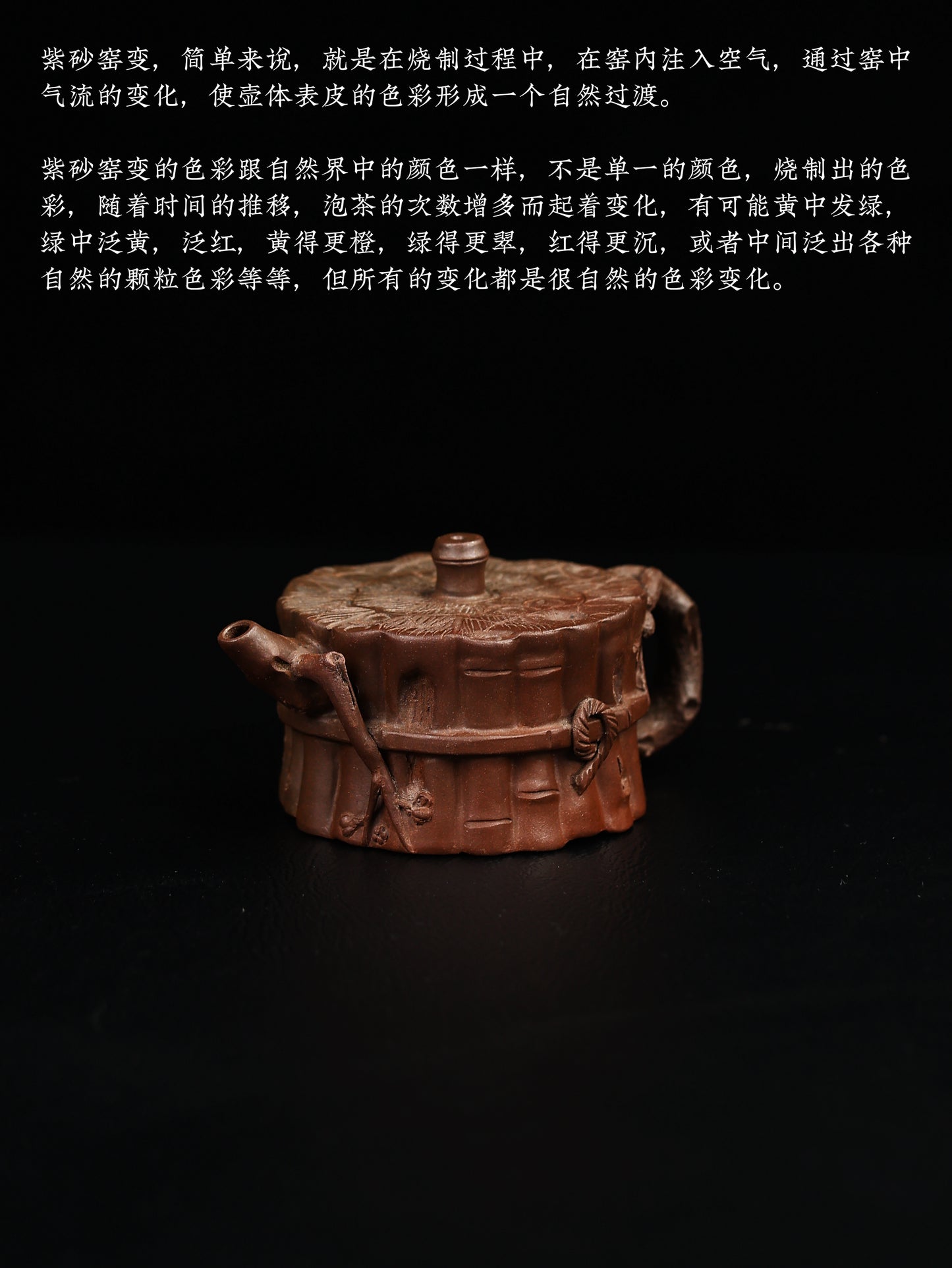 80年代 束柴一捆竹 紫泥窯變 100cc