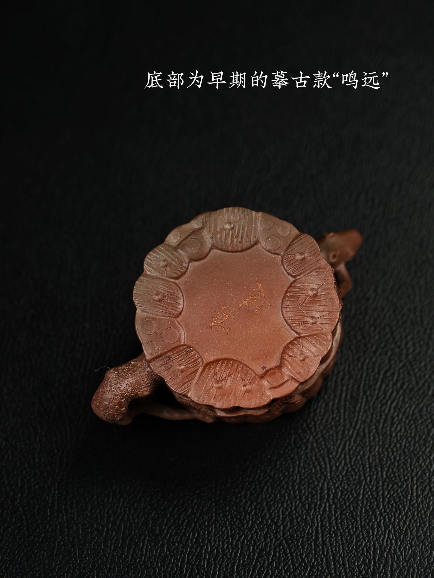 80年代 束柴一捆竹 紫泥窯變 100cc