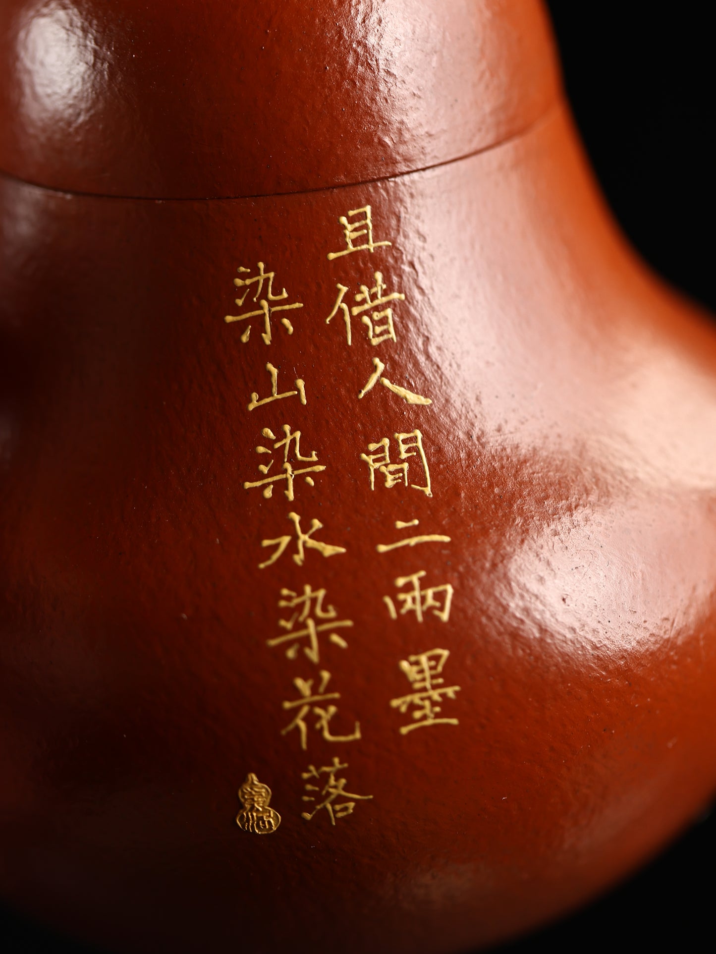 思亭 朱泥大紅袍 250cc